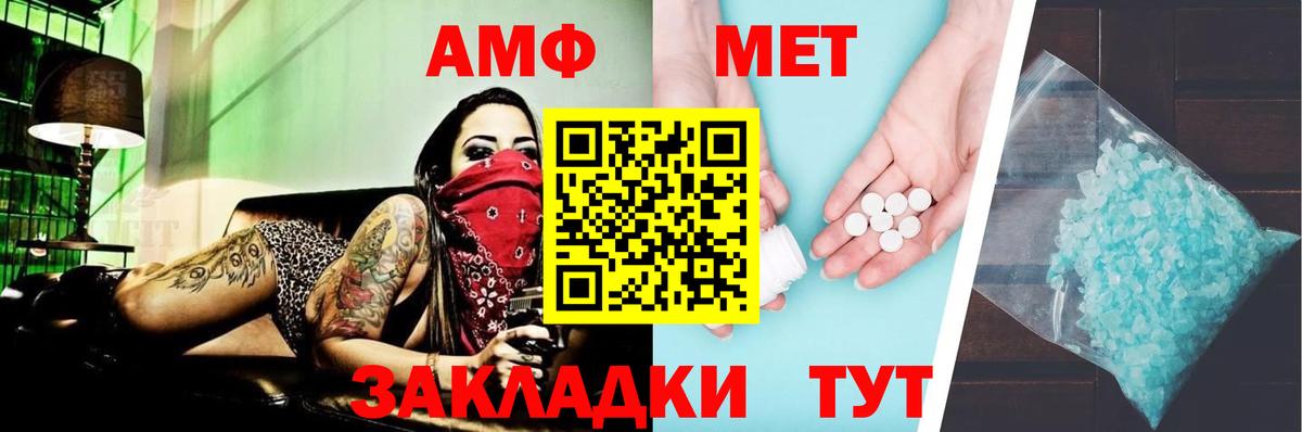 Амфетамин  АМФ  Крымск  АМФ 98%  Вход с VPN 