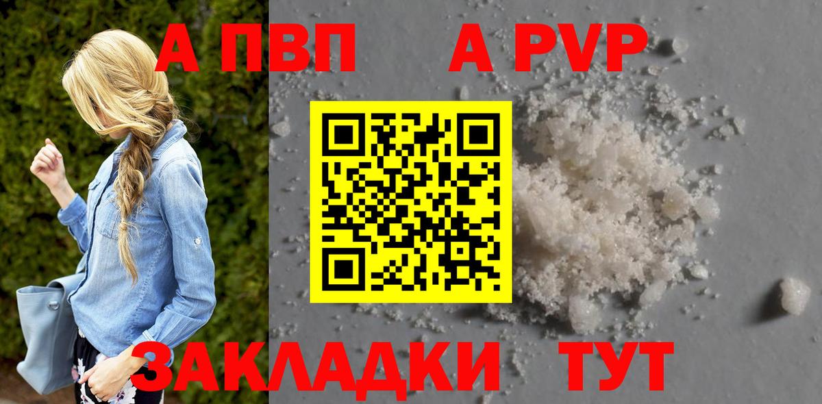 A PVP Crystall Крымск