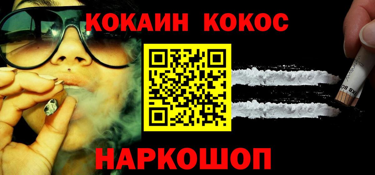 Cocaine Эквадор  Вход с VPN  COCAIN  Крымск  COCAIN Эквадор 