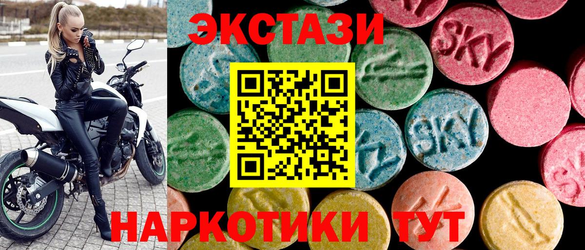 Экстази MDMA Крымск