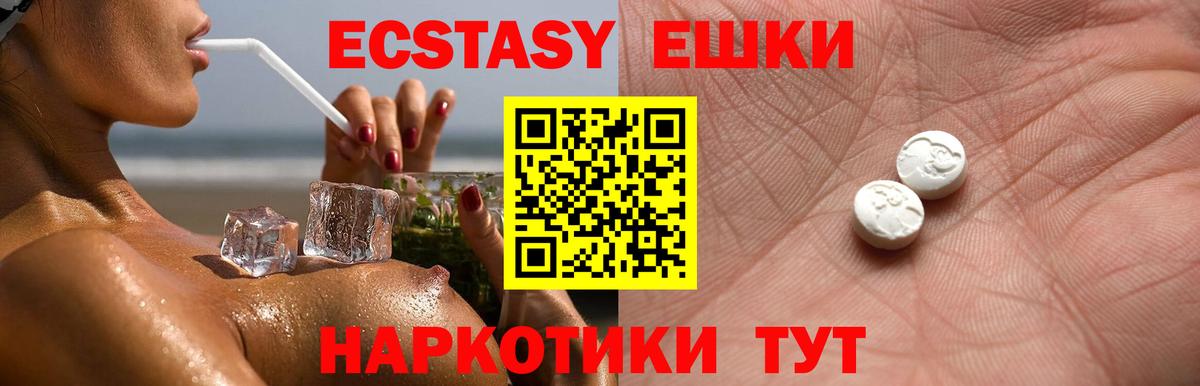 ЭКСТАЗИ Дубай  Вход с VPN  где продают   сайты даркнета как зайти  Крымск 