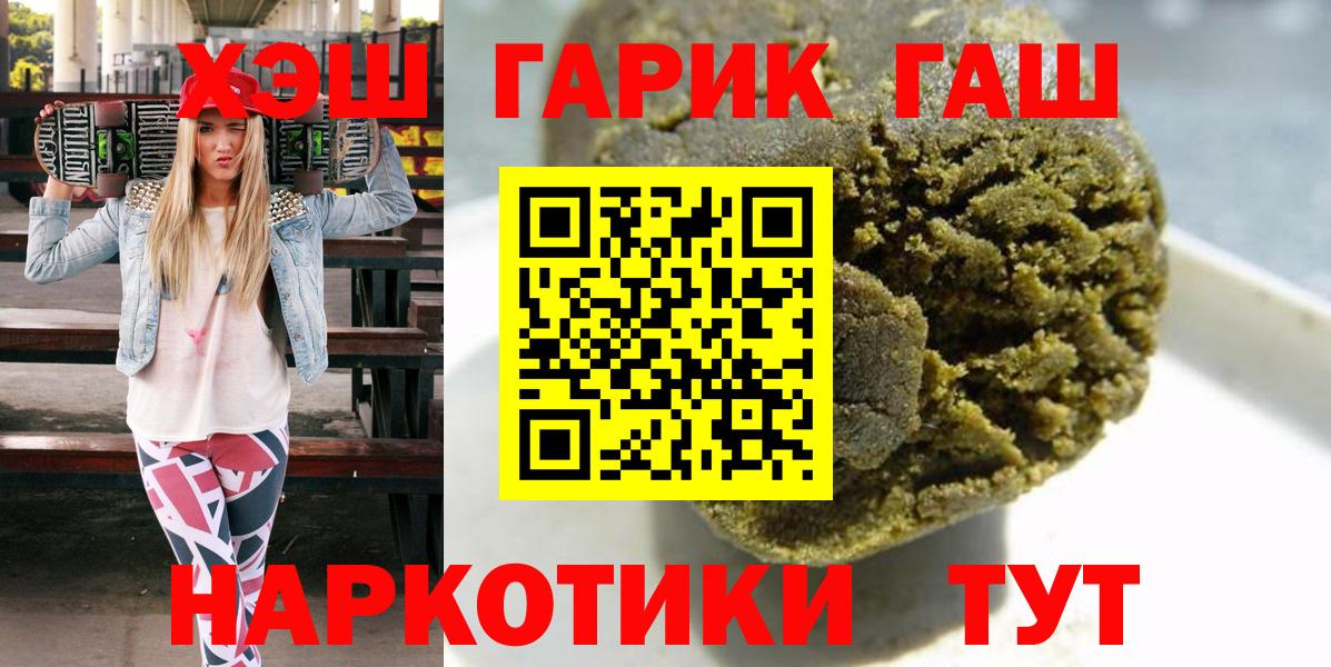 ГАШИШ гашик  Вход с VPN  Крымск 
