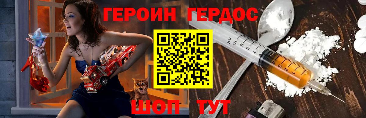 Крымск  ГЕРОИН Афган  ГЕРОИН  Вход с VPN 