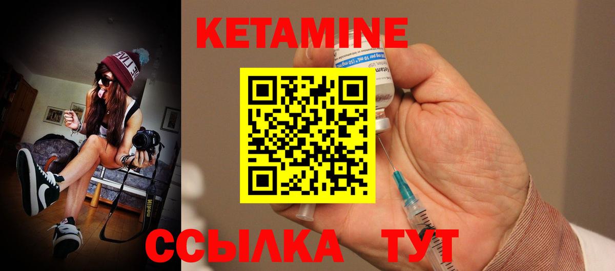 дарк нет Telegram  Кетамин ketamine  Вход с VPN  Кетамин ketamine  Крымск 