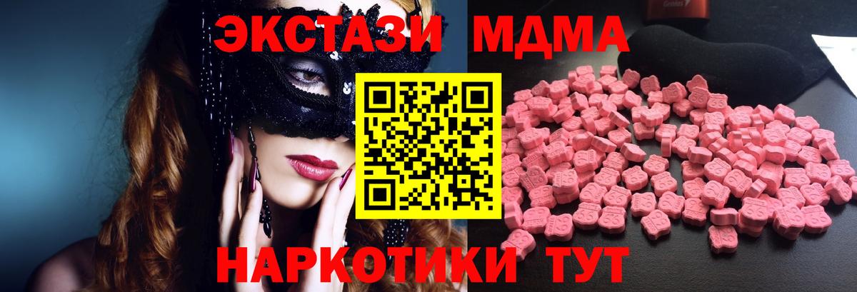 Крымск  МДМА VHQ  MDMA Molly  МДМА  Вход с VPN 