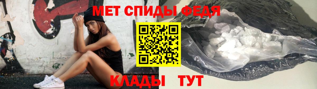 Метамфетамин пудра Крымск