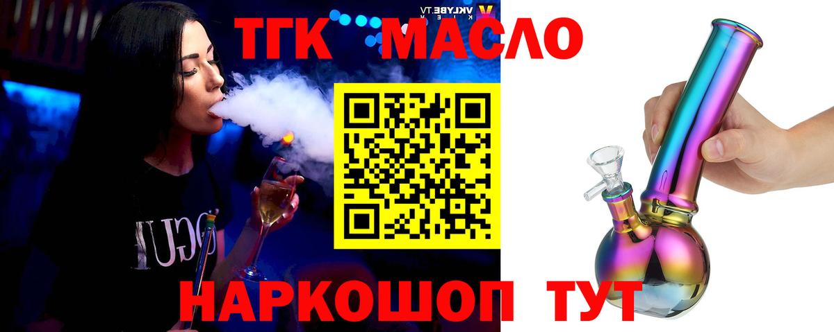дарнет шоп  ТГК вейп  Вход с VPN  Крымск 