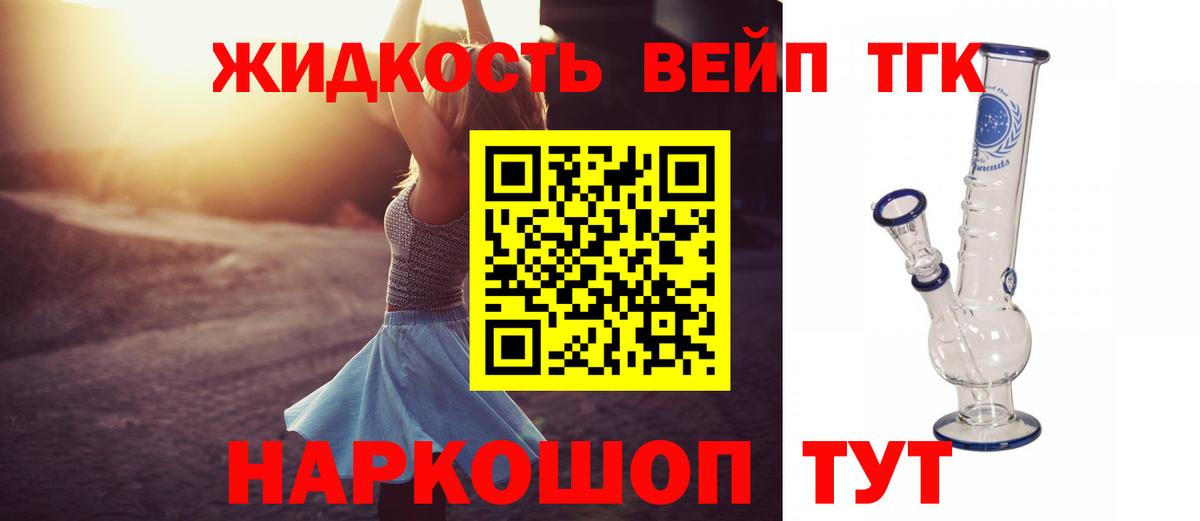ТГК THC oil Крымск
